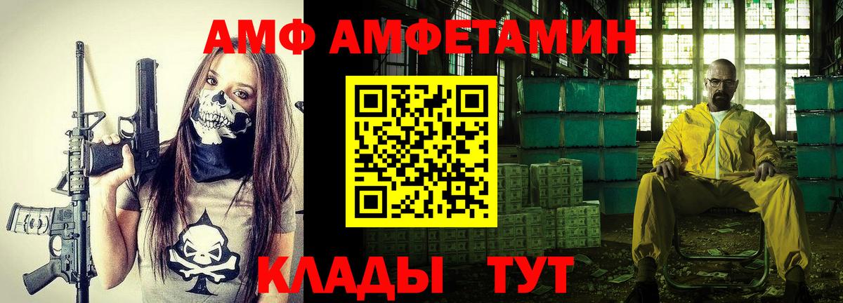 Чусовой  Амфетамин  АМФ  АМФЕТАМИН 97%  Вход с VPN 