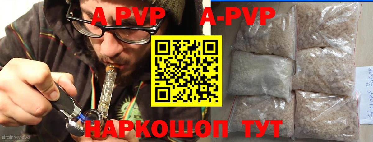 A-PVP СК КРИС  A-PVP  Alpha PVP Crystall  Alfa_PVP крисы CK  Чусовой 