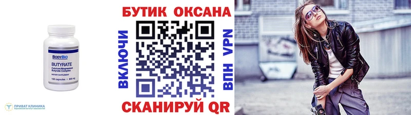 что такое   Чусовой  БУТИРАТ GHB 