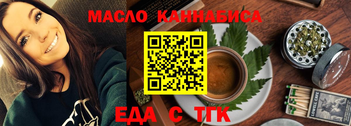 Печенье с ТГК марихуана Чусовой