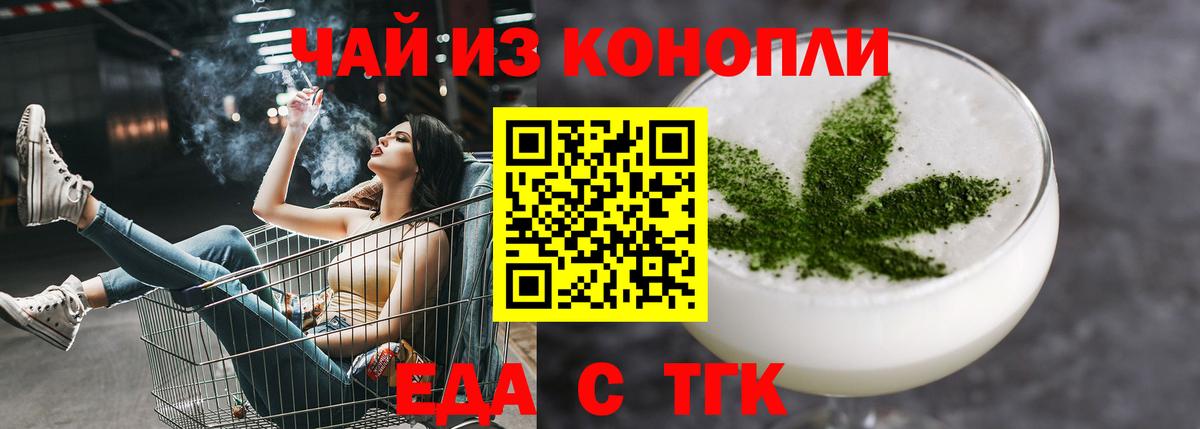 Печенье с ТГК марихуана  Чусовой 