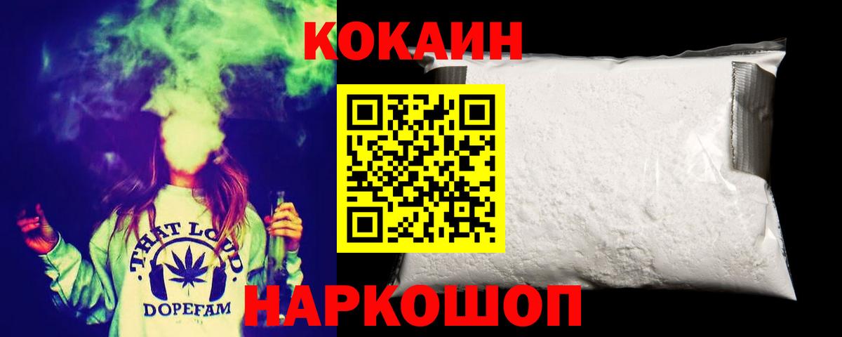 Cocaine 97% Чусовой
