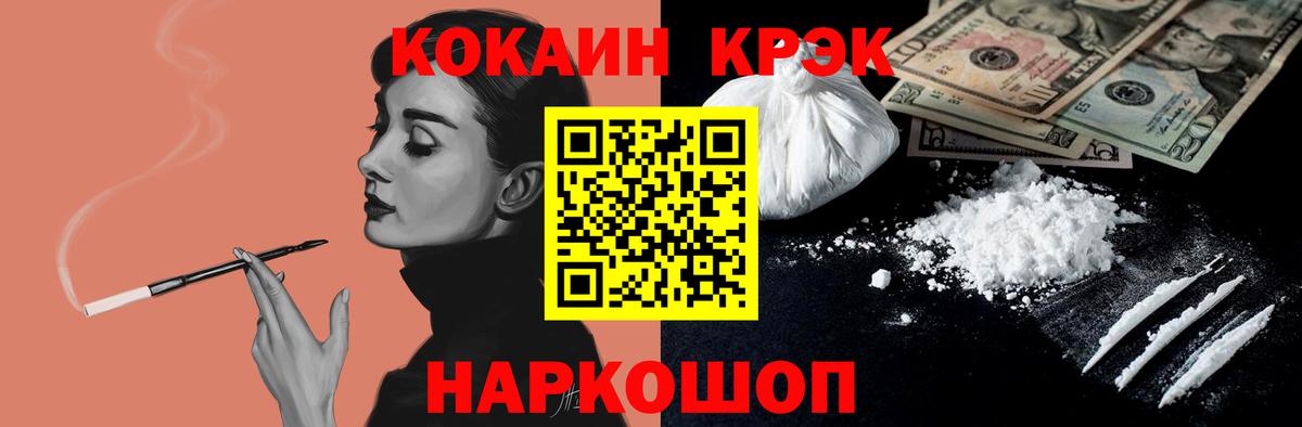 Каннабис  Чусовой  COCAIN  Гарик  Меф  Марихуана  Вход с VPN 
