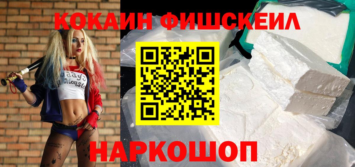 Кокаин 99%  Cocaine Боливия  Чусовой 