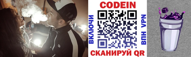 Кодеиновый сироп Lean напиток Lean (лин) Чусовой