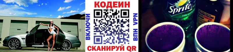 Кодеин Purple Drank  купить наркотик  Чусовой 