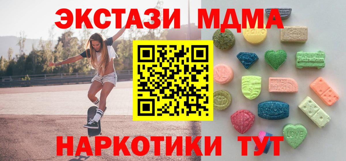 Ecstasy 99%  Ecstasy 280мг  ЭКСТАЗИ  Чусовой  Вход с VPN 