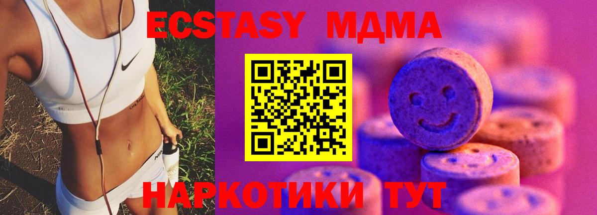 Экстази XTC Чусовой
