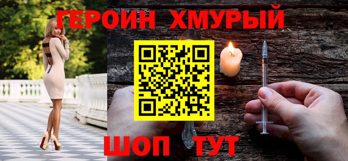 Героин белый  Вход с VPN  Чусовой 