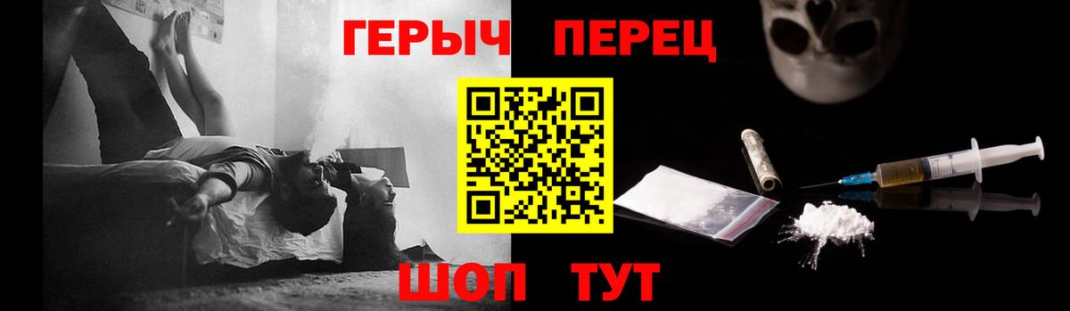 Героин VHQ Чусовой