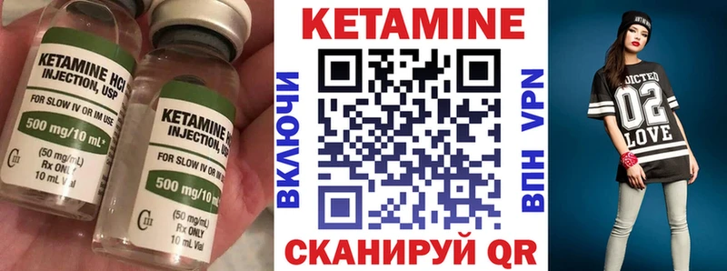 Кетамин VHQ  купить  цена  Чусовой 