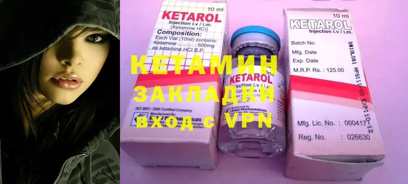 КЕТАМИН ketamine  Чусовой 