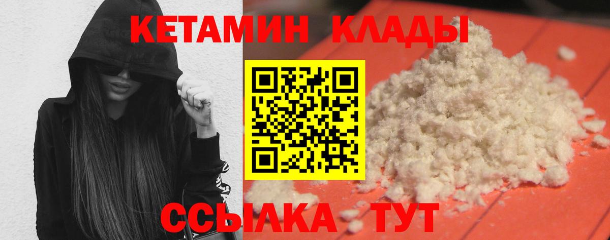 КЕТАМИН VHQ  Чусовой  КЕТАМИН ketamine 