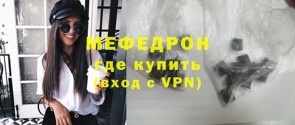 мефедрон VHQ Беломорск