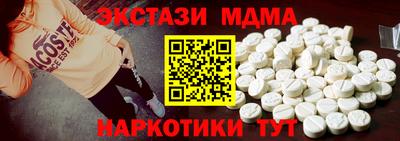 молекула духа Можайск