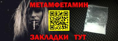 молекула духа Можайск