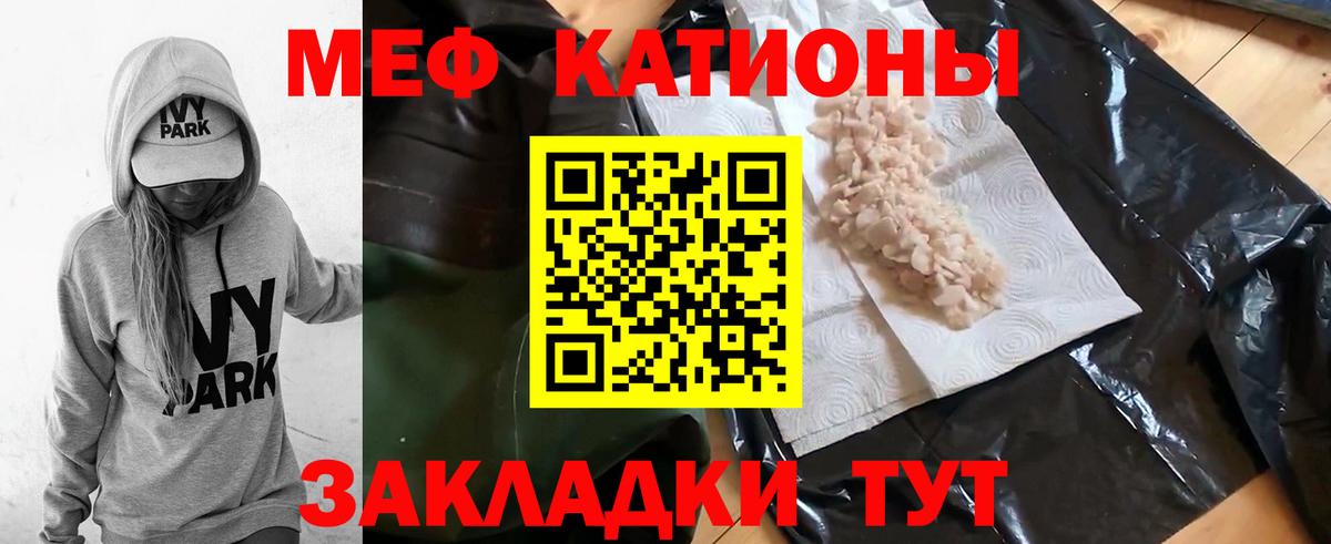 Меф мяу мяу  Вход с VPN  Мефедрон мяу мяу  МЯУ-МЯУ  Чусовой 