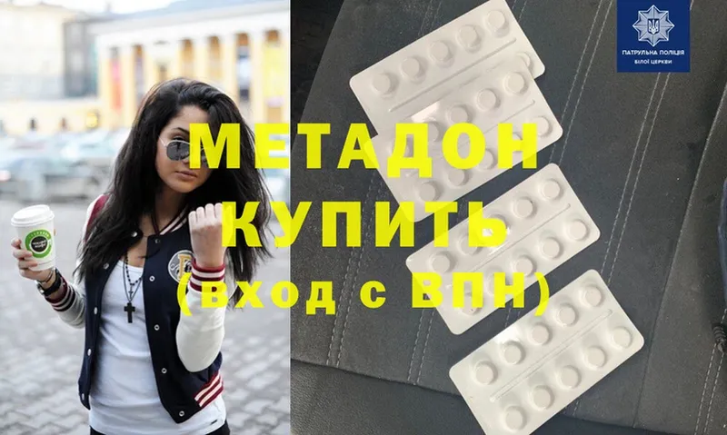 Метадон methadone  это какой сайт  Чусовой 