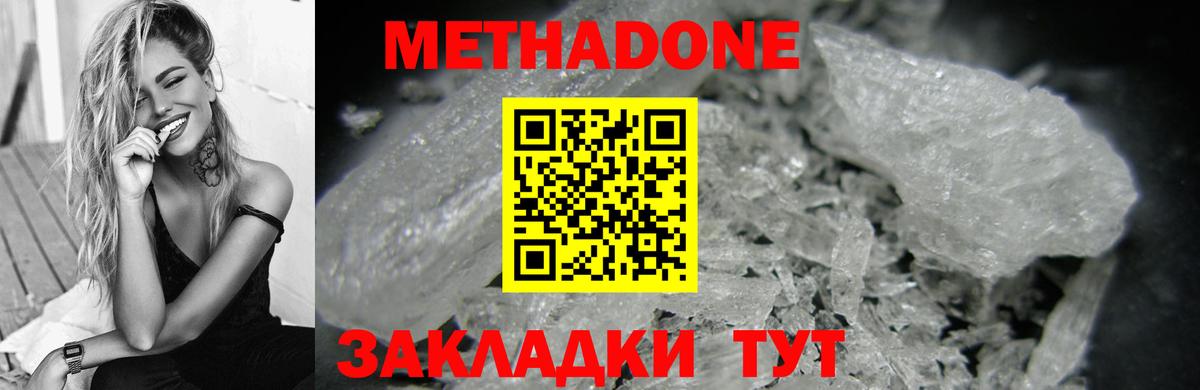 Чусовой  МЕТАДОН VHQ  Вход с VPN 