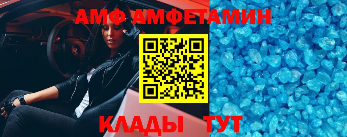 Метамфетамин Methamphetamine  Чусовой 