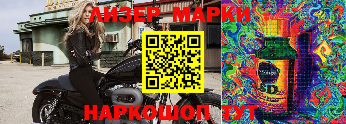 Наркотические марки 1,5мг  Вход с VPN  Чусовой 