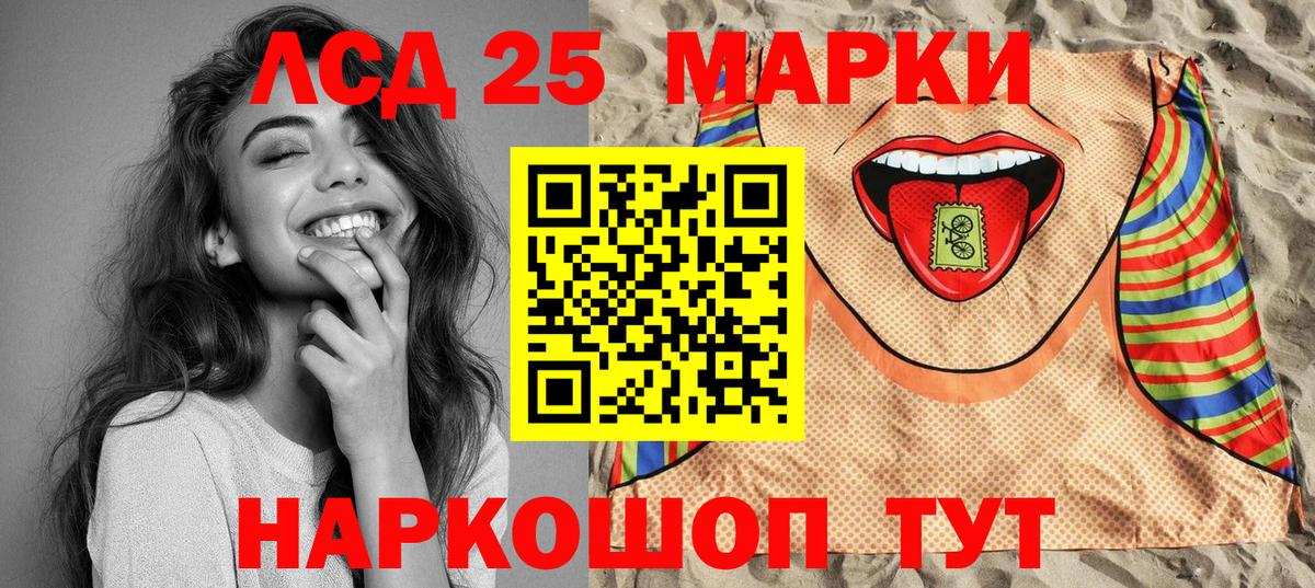 Марки NBOMe 1,5мг Чусовой