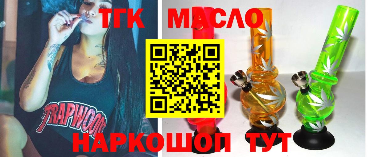 Дистиллят ТГК гашишное масло Чусовой