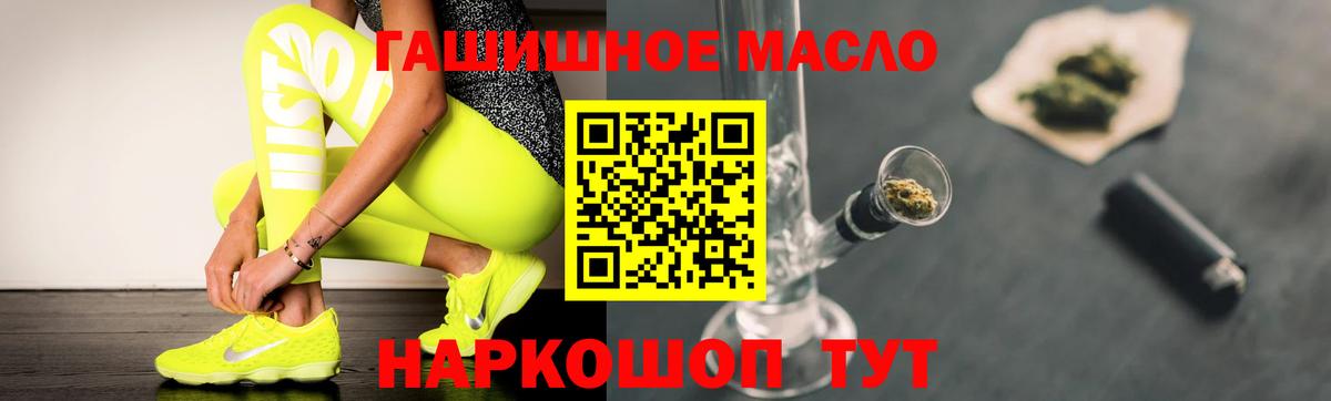 ТГК гашишное масло  Дистиллят ТГК концентрат  Чусовой  Вход с VPN 